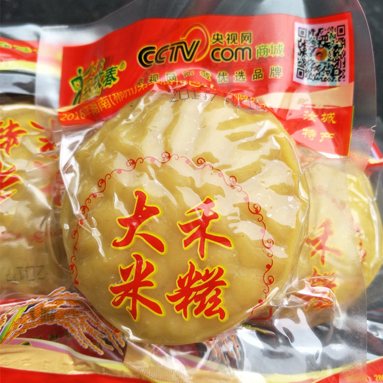 湖南郴州汝城特产正宗热水大禾禾米糍黄元米果其它干货
