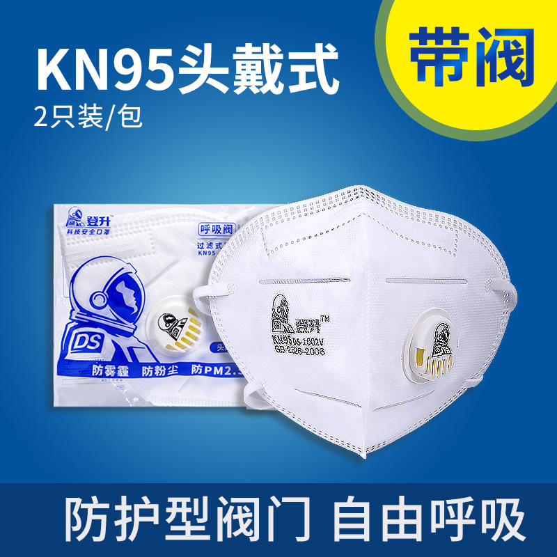 登升kn95防尘口罩透气不闷神器防护工业粉尘口罩