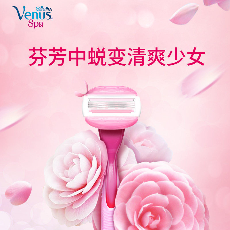 剃须刀女生专用吉列私处venus娇点女士剃毛维纳斯剃须刀