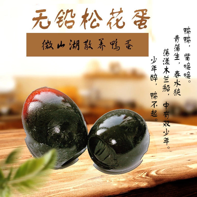 松花蛋变蛋皮蛋特大20枚山东滕州济宁特产礼盒装