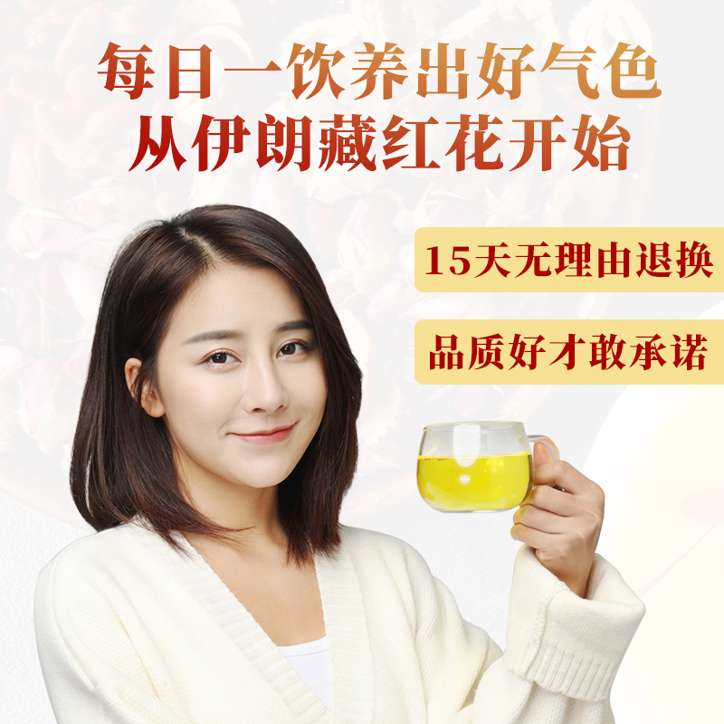 藏红花正品伊朗西红花西藏野生进口正宗泡水喝番红花茶臧红花 - 图3