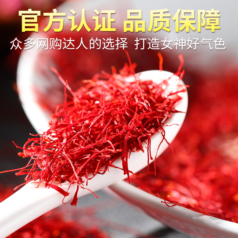 藏红花正品伊朗西红花西藏野生进口正宗泡水喝番红花茶臧红花 - 图1