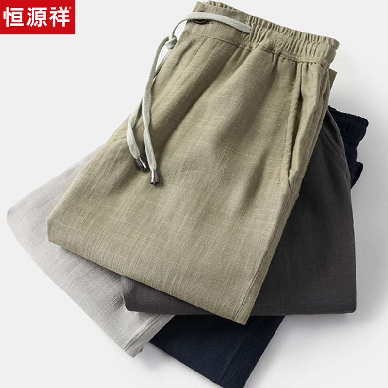 恒源祥亚麻休闲裤男春夏季薄款中年男士松紧腰大码宽松棉麻裤子装