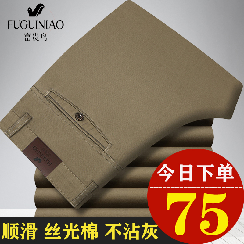 富贵鸟全棉男裤秋冬款丝光棉休闲裤男中年男士商务爸爸弹力长裤子