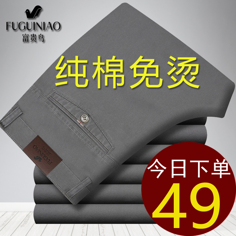 富贵鸟春夏纯棉裤子爸爸休闲裤中老年人男士高腰宽松深档中年长裤