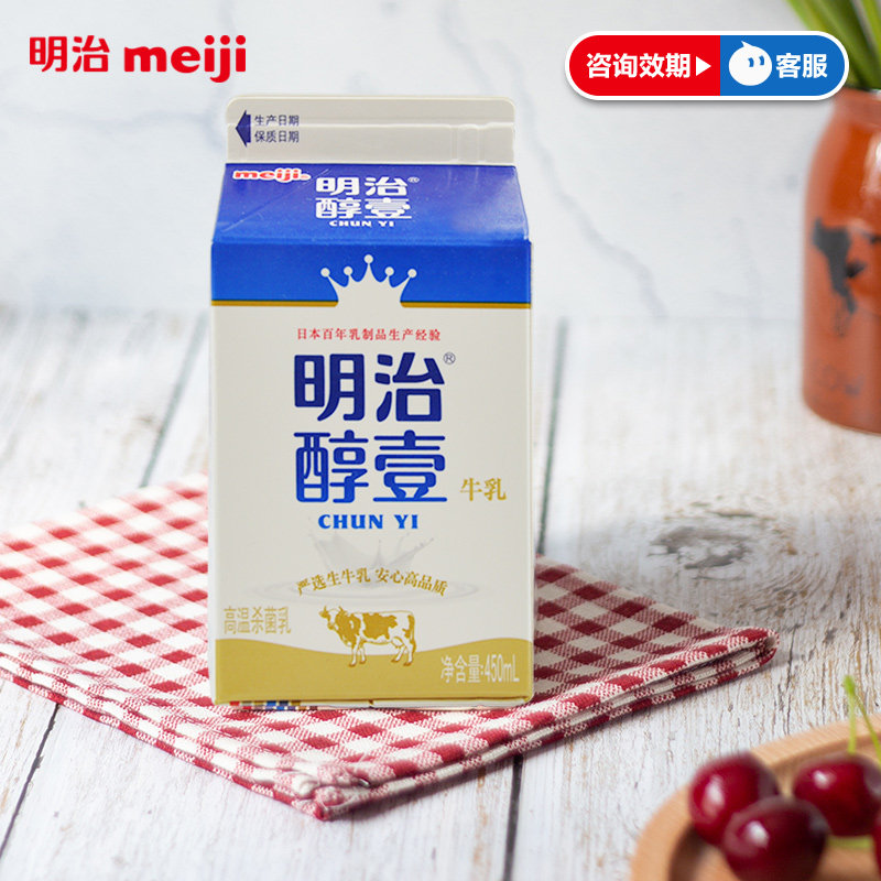 明治meiji牛奶450ml5盒全脂低脂低温高温杀菌低温奶