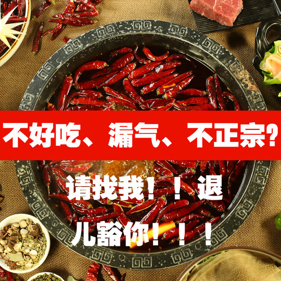 Chongqing avocado old hot pot bottom ingredients Sichuan Super Spicy Hot Pot Commercial Sweet Pot Seasoning Sichuan Chongqing avocado old hot pot bottom ingredients Sichuan Super Spicy Hot Pot Commercial Sweet Pot Seasoning Sichuan