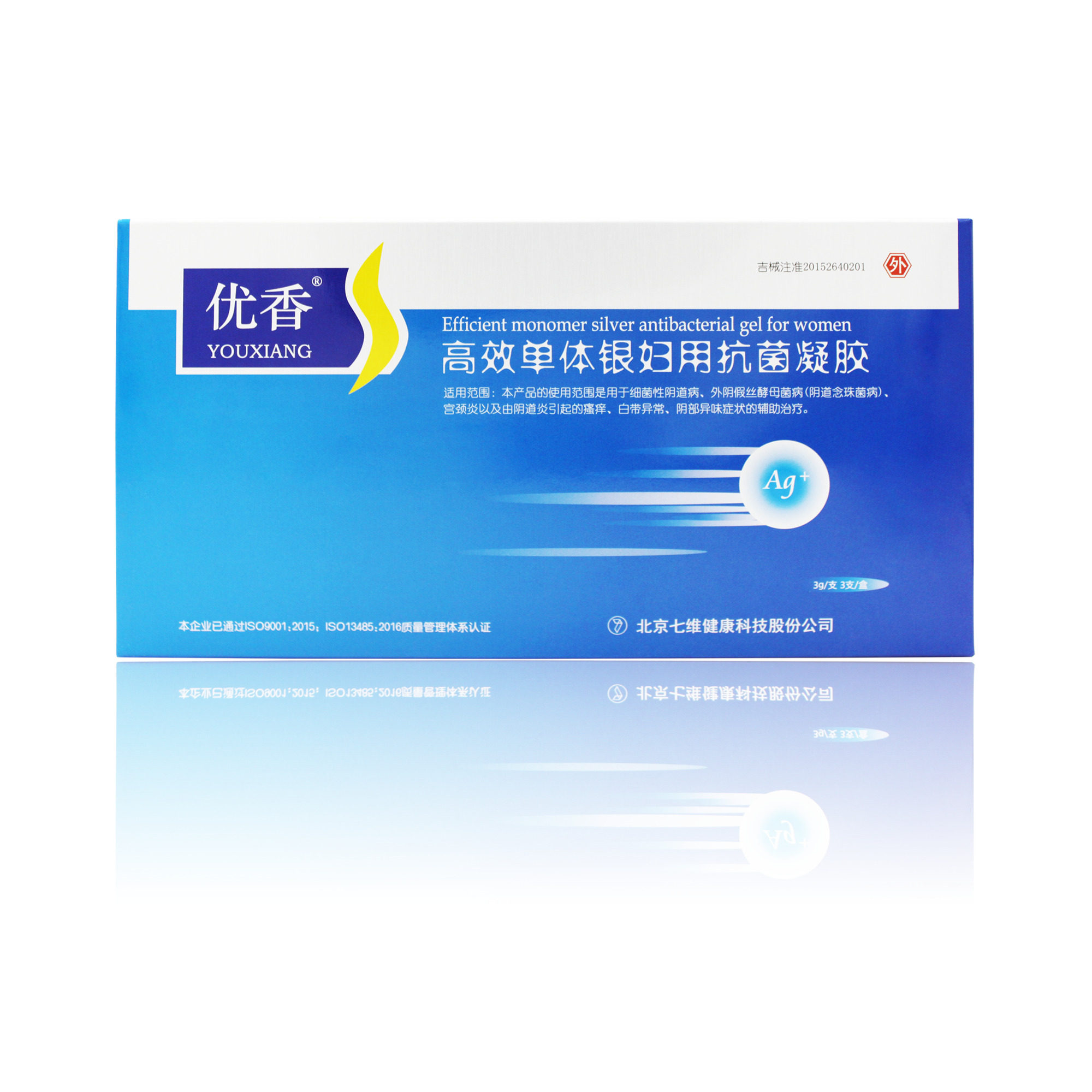 优香高效单体银妇抗菌凝胶阴道炎宫颈外阴瘙痒医用用具