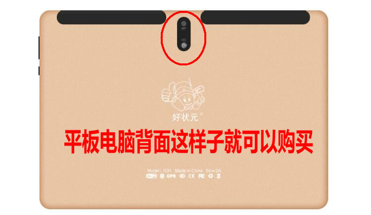 适用用好状元学习机g31保护套平板电脑外壳智能家教平板电脑保护套