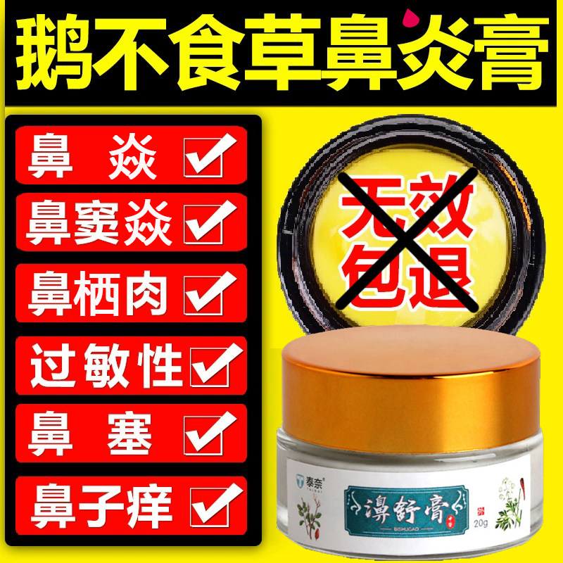 康王谢鼻焱炎膏金魁通克官网灵金愧九香油喷剂堂汉瑜伽清理鼻腔用具