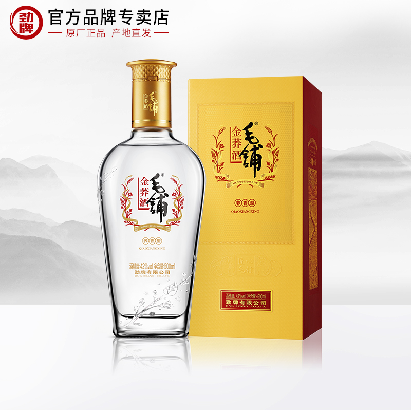劲酒专卖店劲牌毛铺苦荞酒金荞42度500ml1荞麦白酒国产白酒