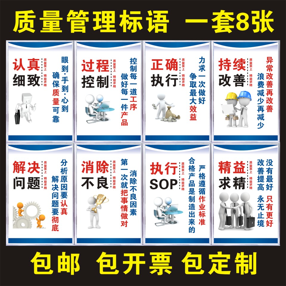 工厂车间区域标识牌安全生产励志质量设备管理维护品质仓库标语牌