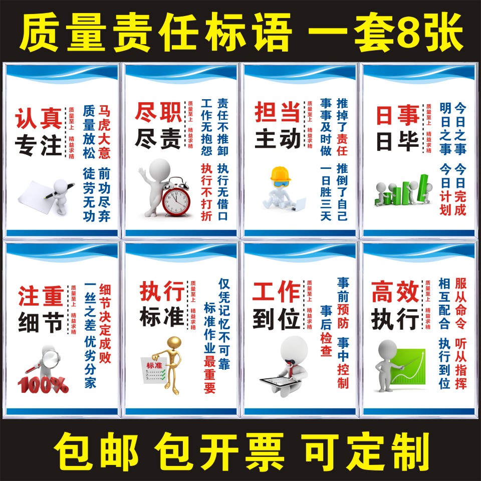 工厂车间区域标识牌安全生产励志质量设备管理维护品质仓库标语牌