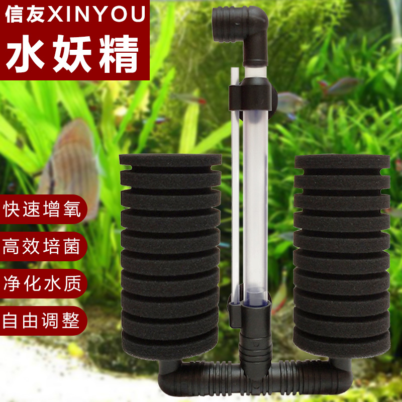 水妖妖精信友便器过滤器鱼缸迷你海棉氧气气泵过滤设备