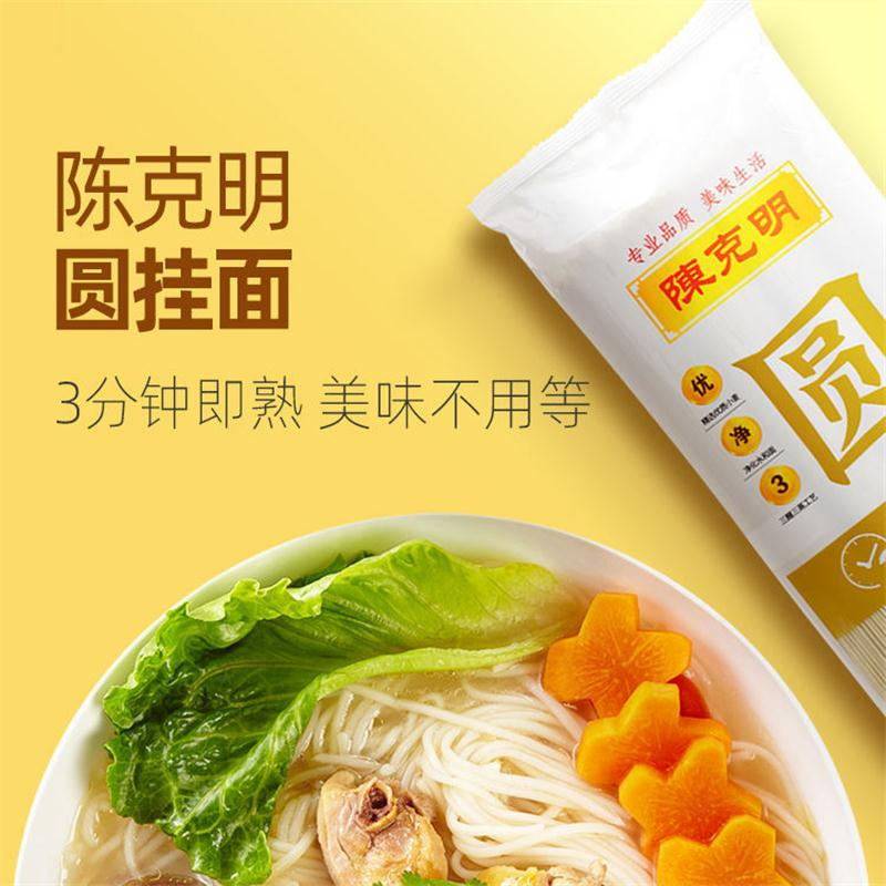 陈克明面条细圆挂面鸡蛋龙须面早餐速食劲道拌面面条