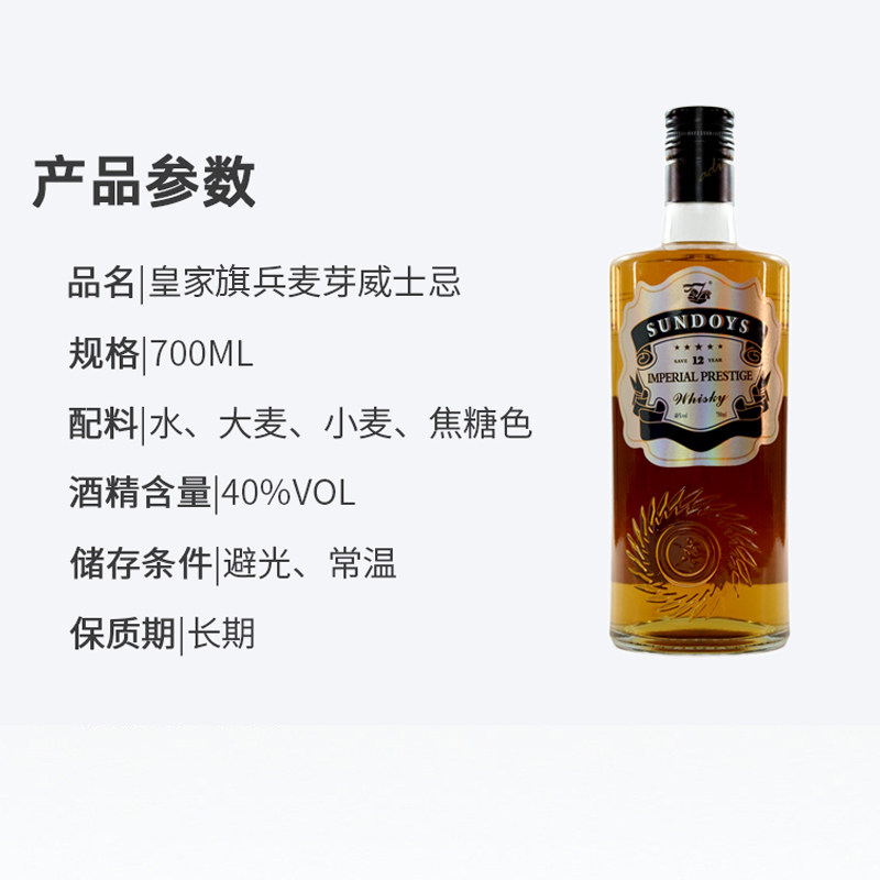 皇家旗兵麦芽威士忌酒洋酒700ml伴侣制冰正品拍下即送鹿头引酒器