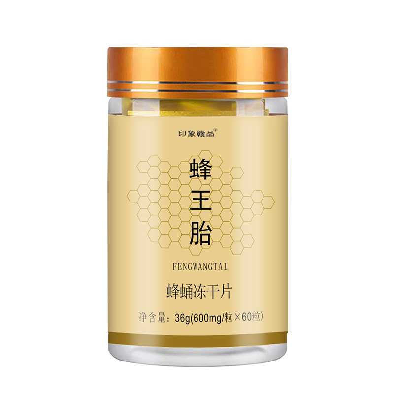 蜂王胎片冻干粉保养正品卵巢幼虫天然女性峰王浆皇浆调理蜂皇胎片
