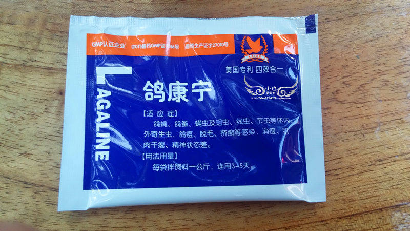 凯鸽鸽康宁鸽痘脱毛疥癣顽固性消瘦新鸟到家药鸽药鹦鹉药鸟药