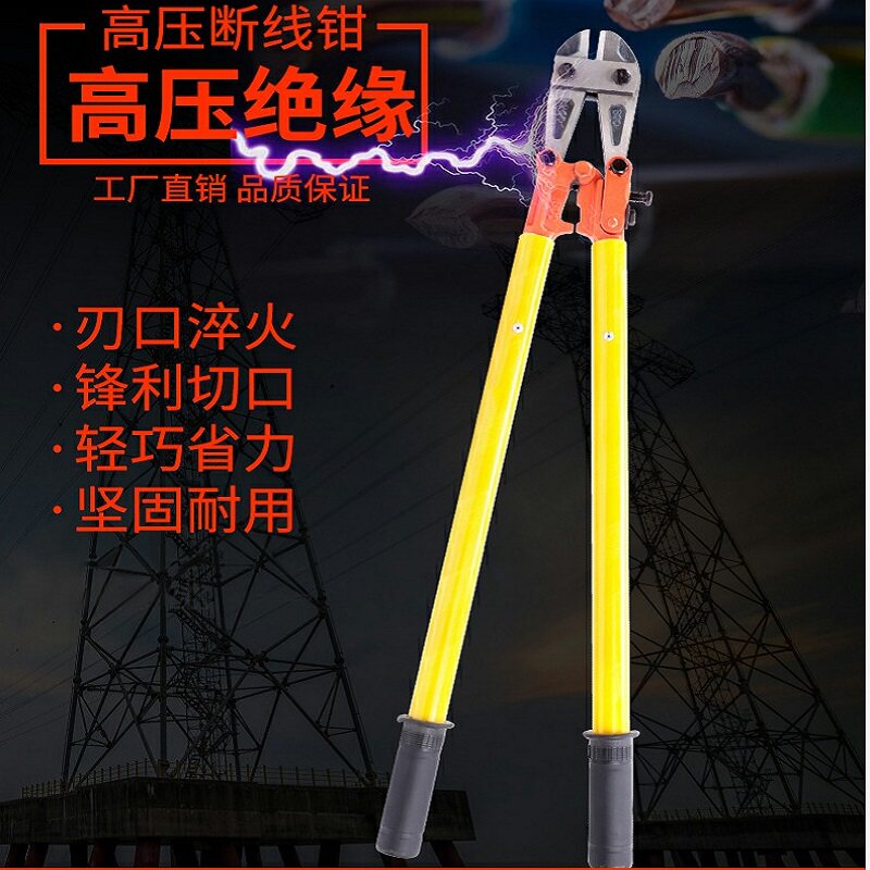 消防绝缘钳断线剪剪电线剪钢筋铁丝省力钳鹰嘴液压剪断器钢丝钳