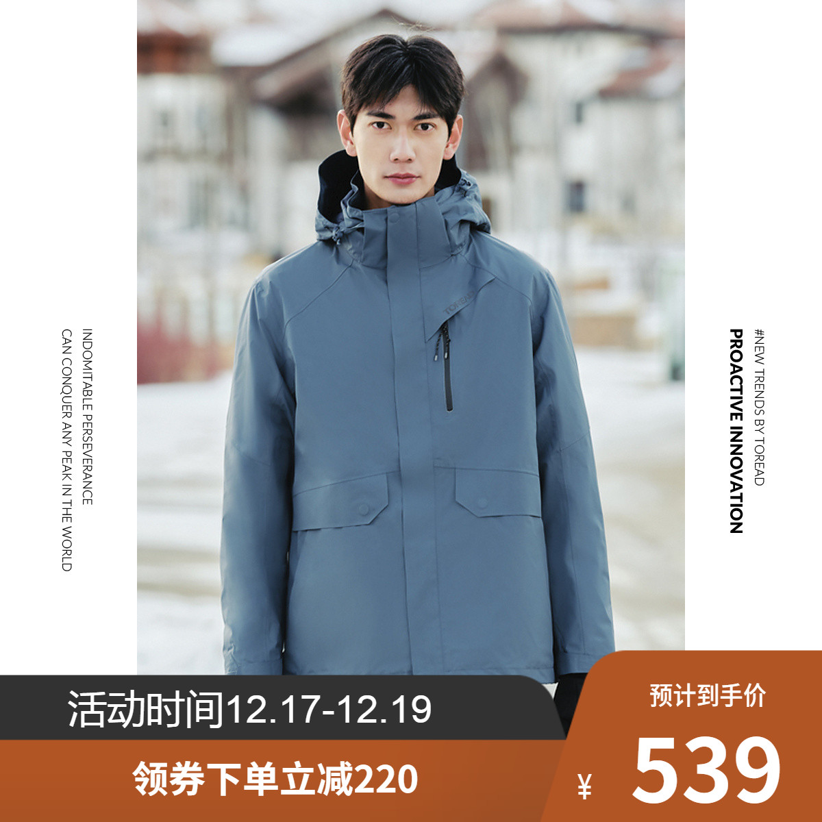 探路者冲锋衣男潮牌三合一女可拆卸加绒加厚保暖户外秋冬防风外套