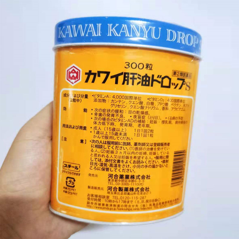 日本肝油代购kawai儿童钙丸卡哇伊鱼肝油ad腥味鱼肝油