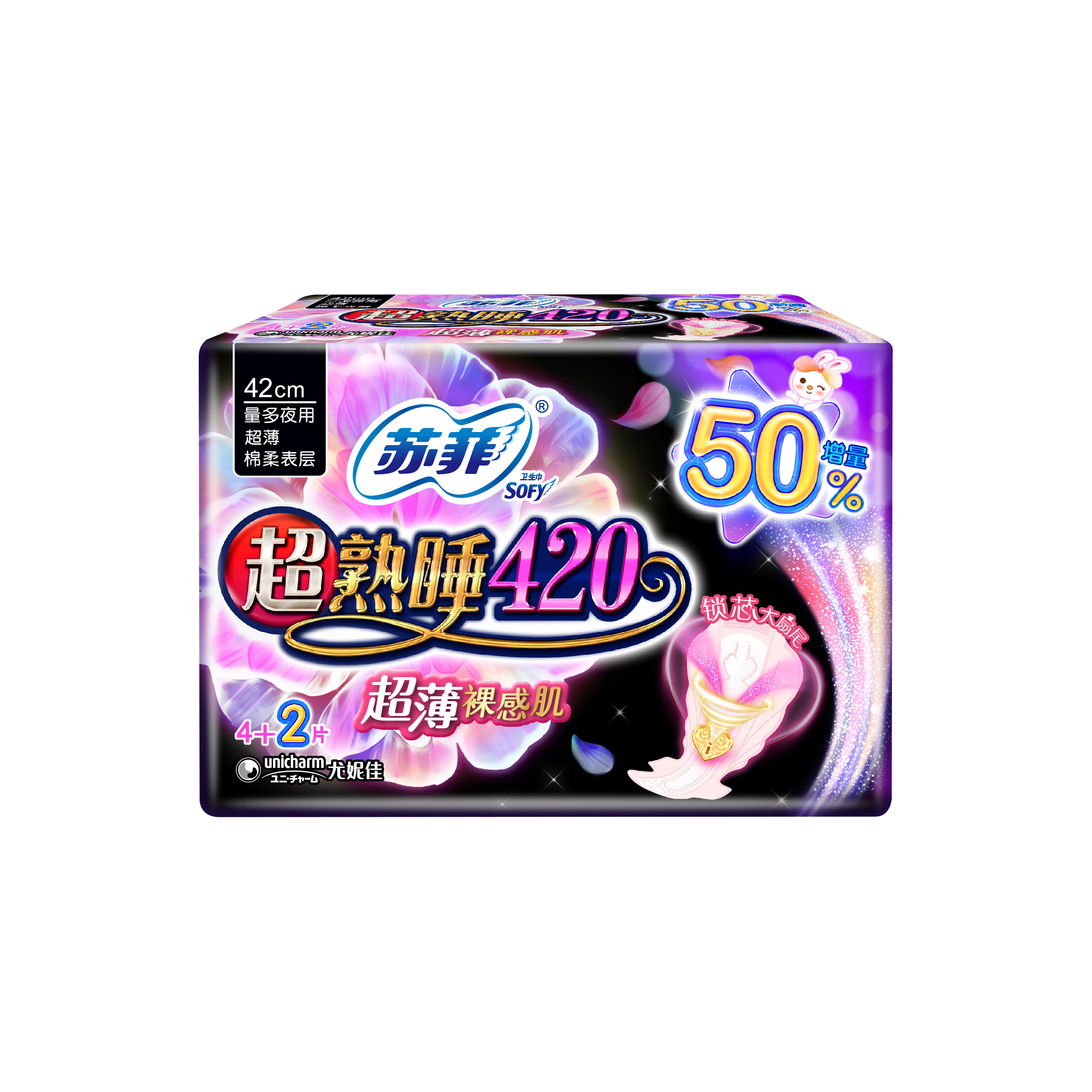 苏菲卫生巾夜用熟睡防漏超薄420mm正品姨妈整箱卫生巾