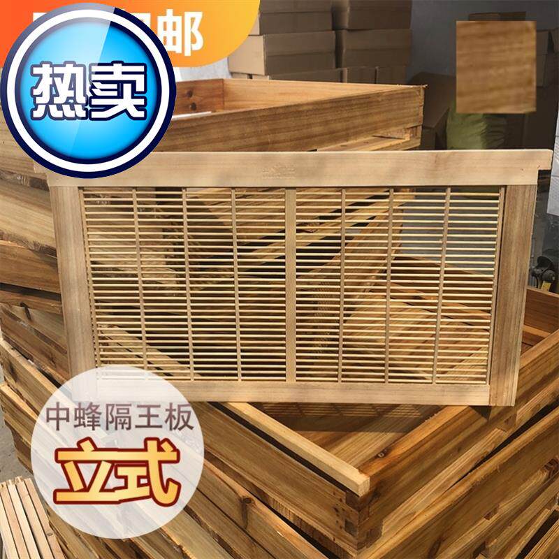 中蜂隔王板可裁剪塑料隔王栅蜜蜂箱42专用蜂王防逃片2蜂具养蜂工