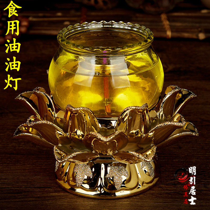 油灯酥油植物油莲花色拉油食用油长明灯橄榄油供灯包摆件