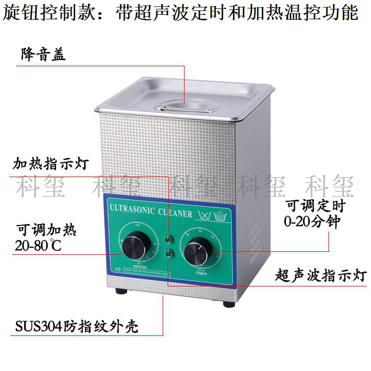 超声波清洗机 眼镜手表首饰手表剃须刀五金轴承清洗仪器科玺1613