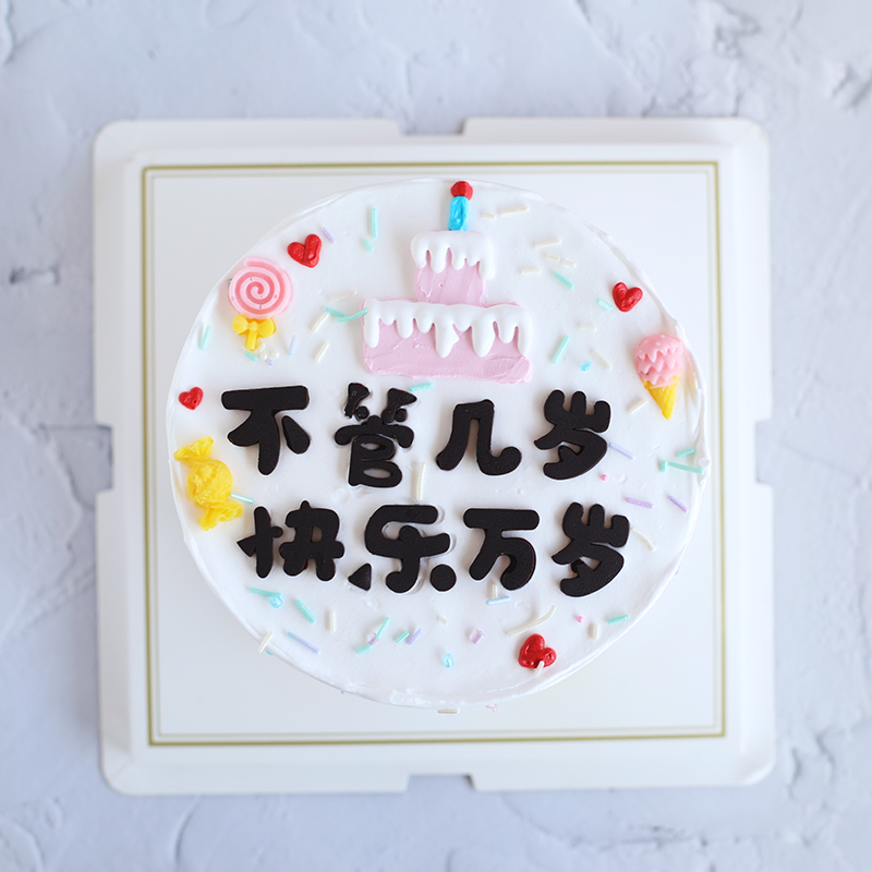 蛋糕烘焙装饰管他几岁快乐万岁文字硅胶模具节日装扮用品
