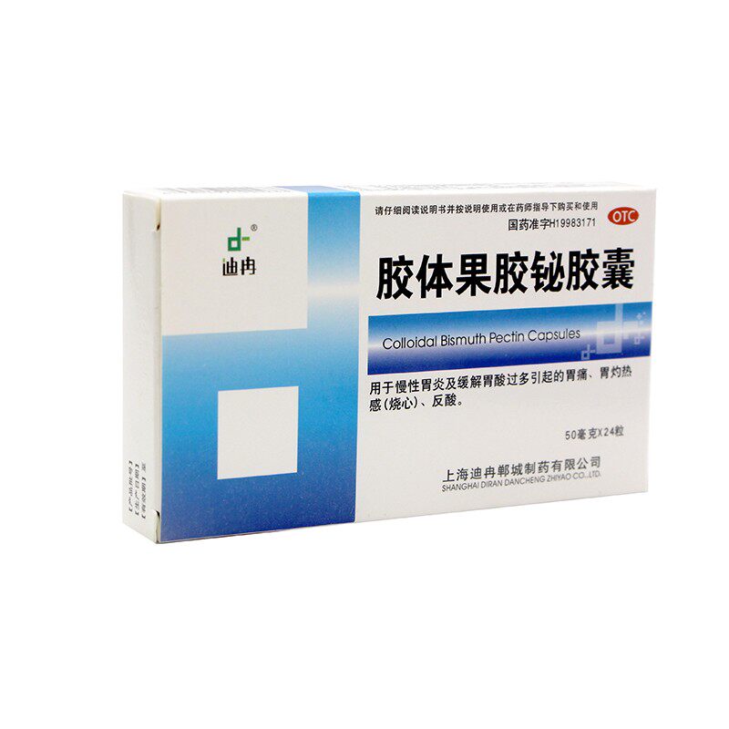 胶体果胶胶囊慢性胃炎胃酸酸过多胃痛烧心反酸肠胃用药