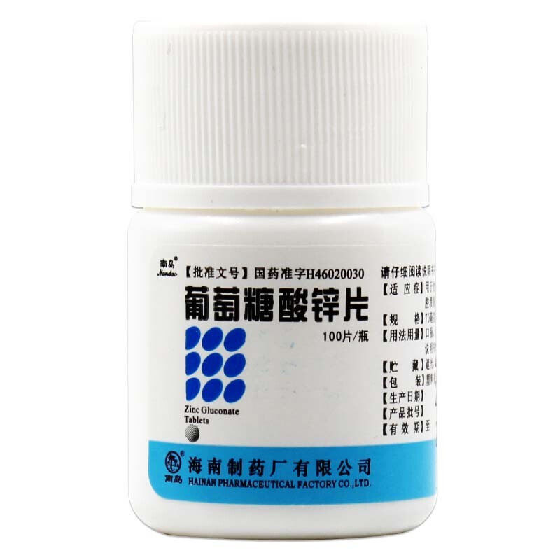 锌片糖糖葡萄葡萄糖糖酸南岛虎扑街套餐正品祛痘维矿物质