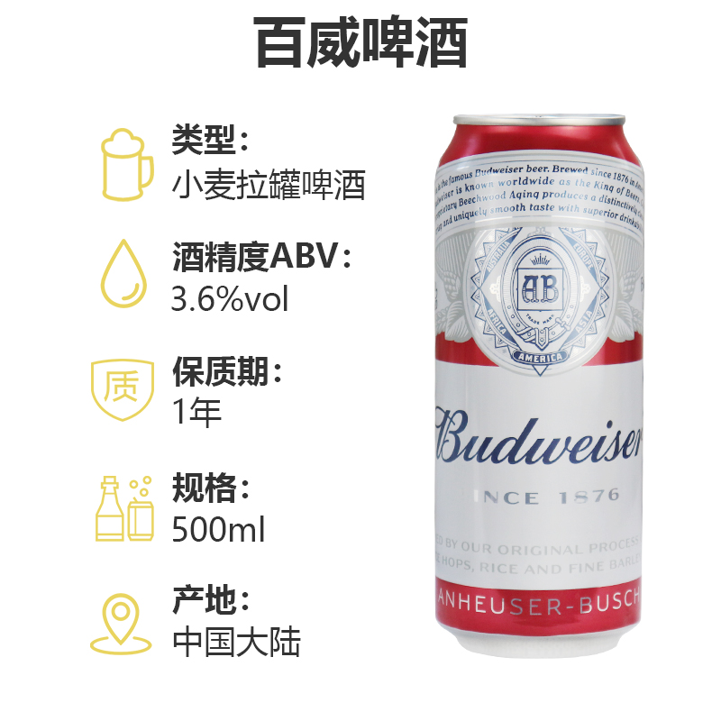 整箱18听500mlbudweiser百威经典醇正啤酒大罐易拉罐啤酒