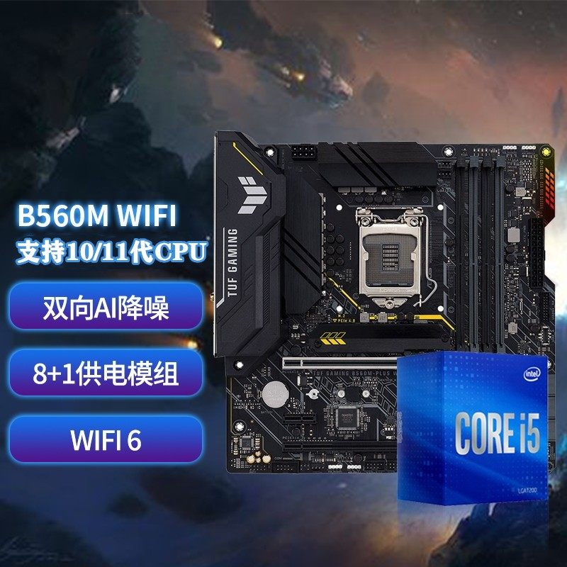 asus华硕rogtufb560mplusgamingwifi鬼灭之刃主板