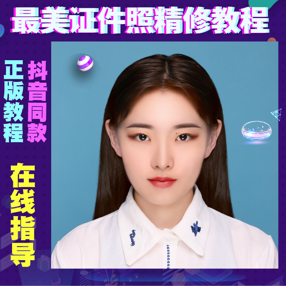 美证件照精修教程视频商业人像后期ps修图五官中性灰商务磨皮7.