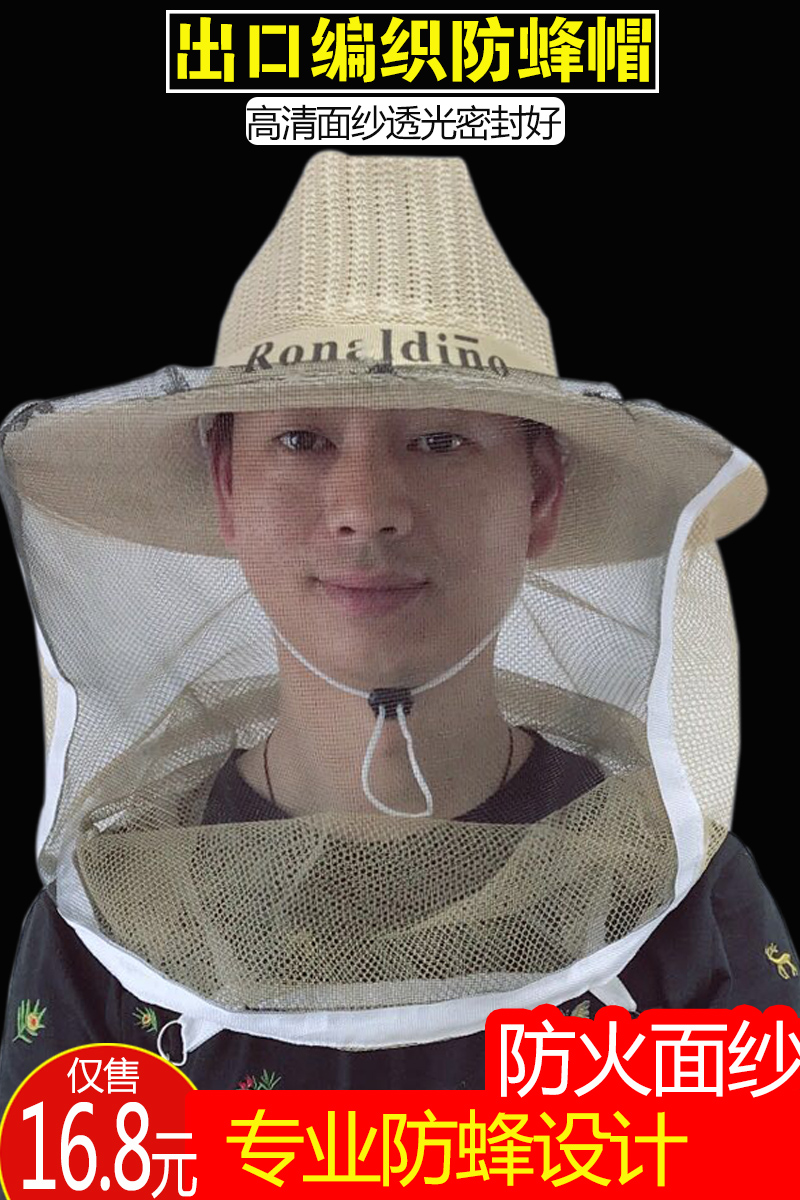 防蜂面罩养蜂防蜂帽养蜂帽防蚊帽网纱罩加厚蜜蜂防护帽钓鱼户外遮
