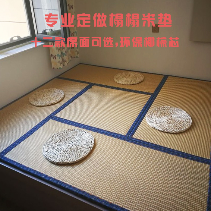 定做日式榻榻米地垫飘窗塌塌米炕垫子卧室椰棕床垫电加热踏踏米垫