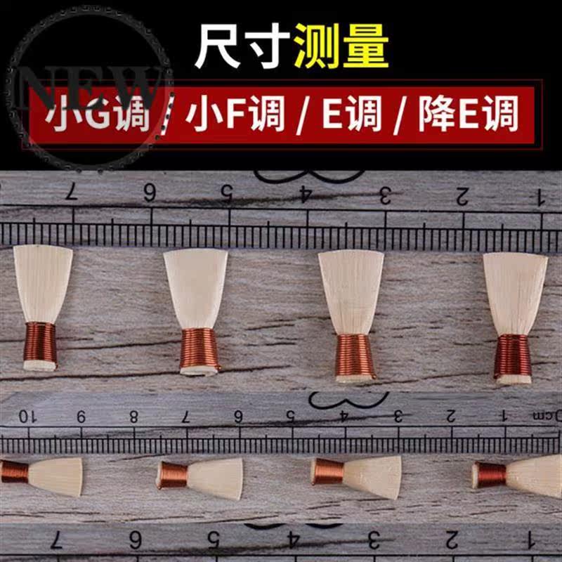 唢呐宋普哨片