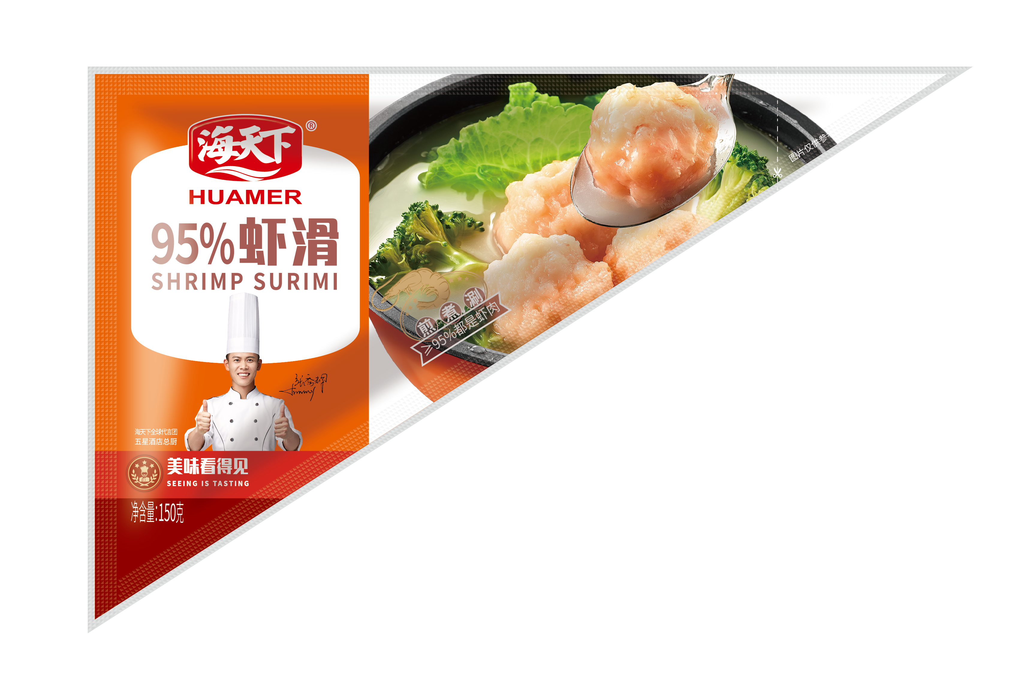 海天下95虾滑新鲜手打虾滑虾球马蹄芝士虾丸火锅食材150g5袋