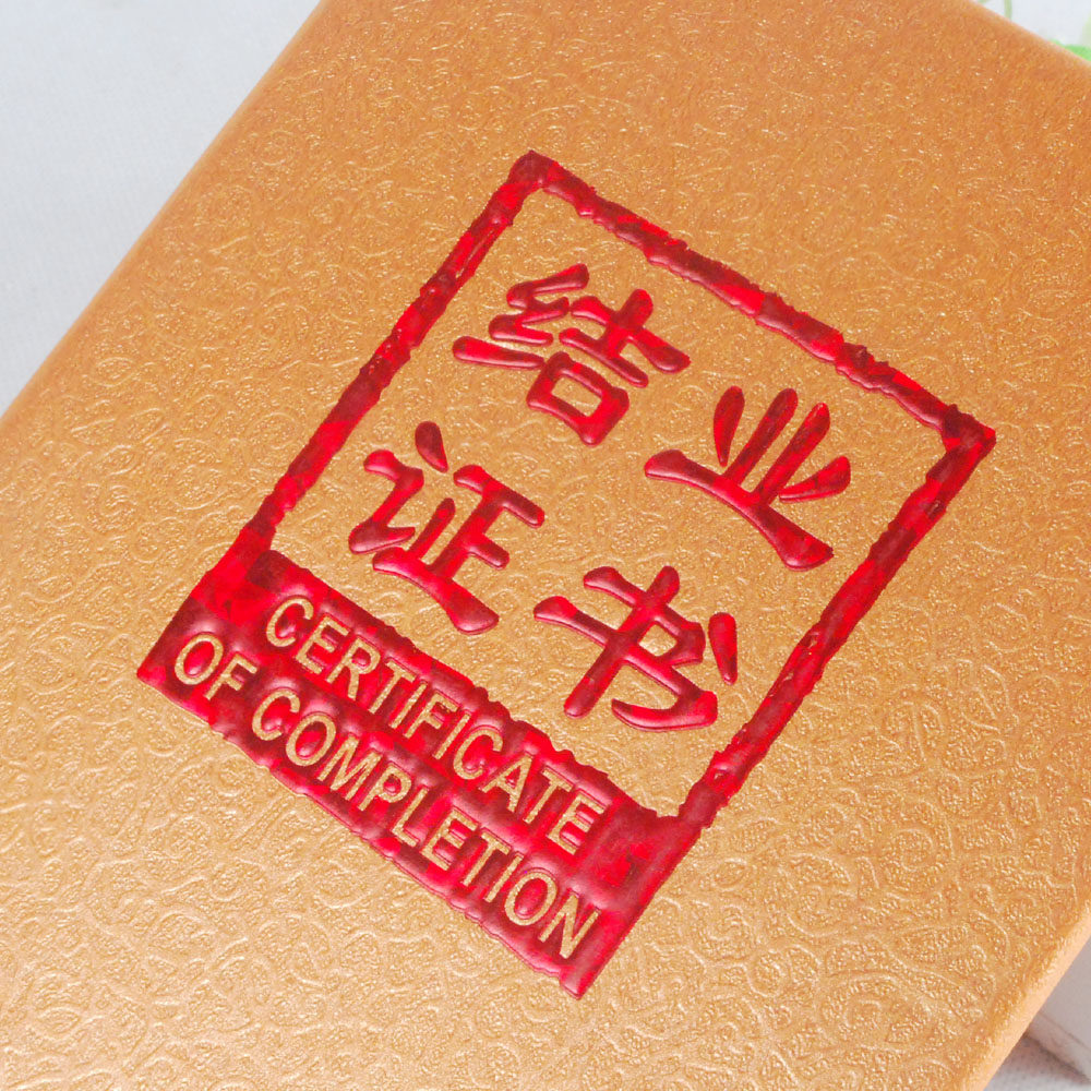 九千年a4金色特种纸biye证书证明定做 a3高档封面结业证书封皮外壳