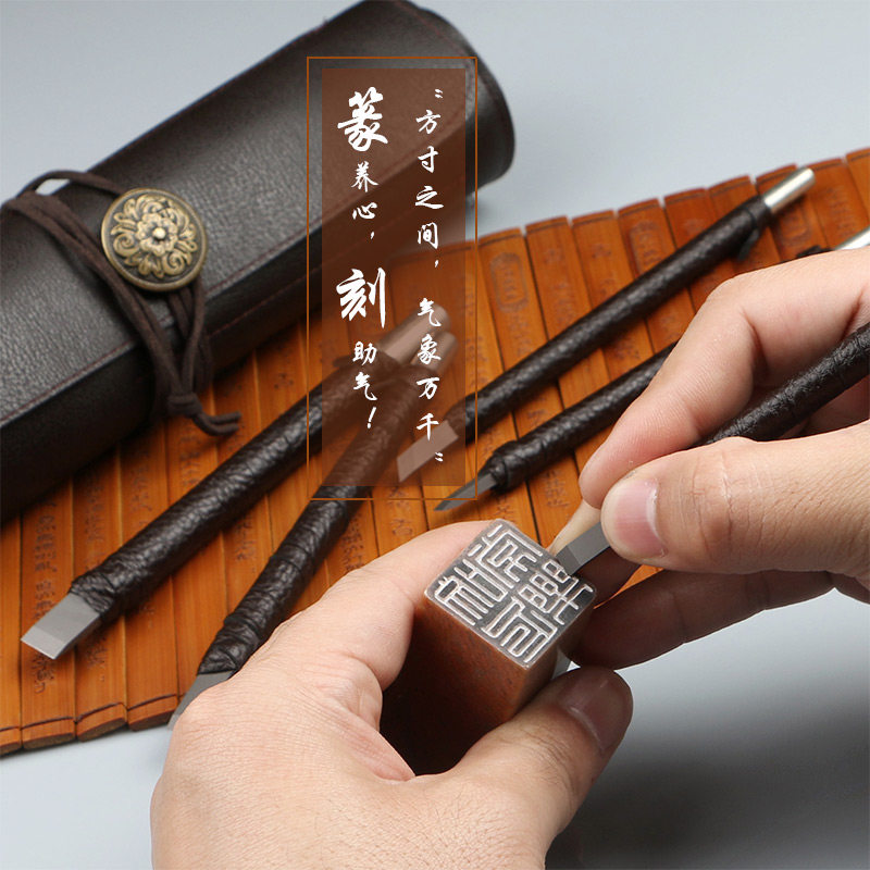 刻刀钨钢雕刻石刻刀具合金篆刻套装手工印章成品印章