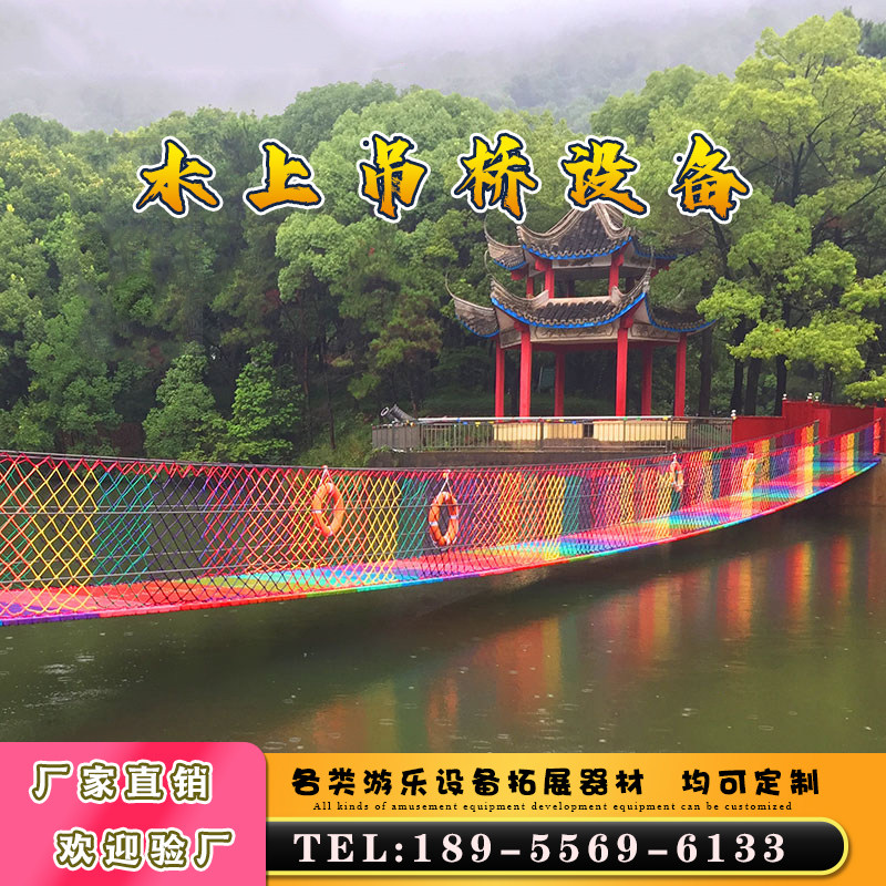 吊桥大型景区水上户外木质绳索索桥铁链水上乐园感统训练器材