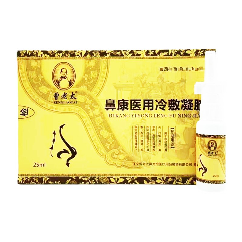 曾老太医用品包正品喷剂修复凝胶冷敷鼻康鼻腔瑜伽清理鼻腔用具