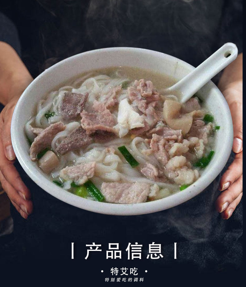 潮汕原味汤粉王调料馄饨汤料广东河粉汤底调味其它调料