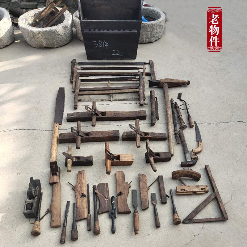 民俗物件摆件木匠工具民国古董收藏杂项老式家用工具组套