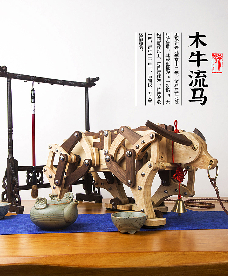 木牛流马诸葛亮三国木质齿轮机械传动礼品模型网红儿童机器人