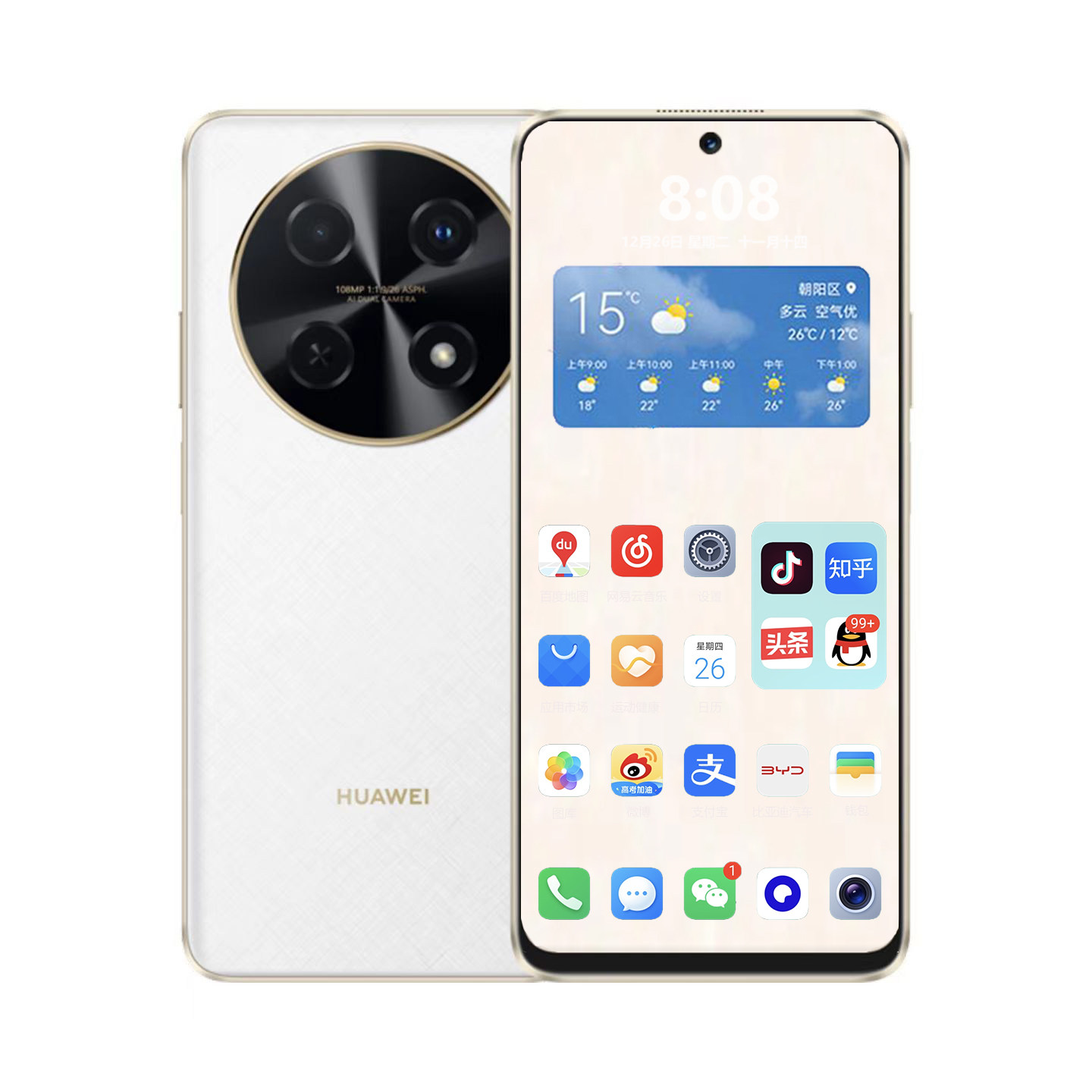 新品huawei华为畅享70pro鸿蒙4系统手机1亿像素官方正品大电池