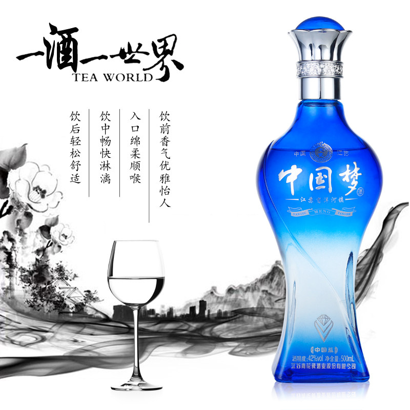 中国梦白酒整箱龙瓷中国蓝42度浓香型500ml*6瓶原浆酒礼盒装婚庆