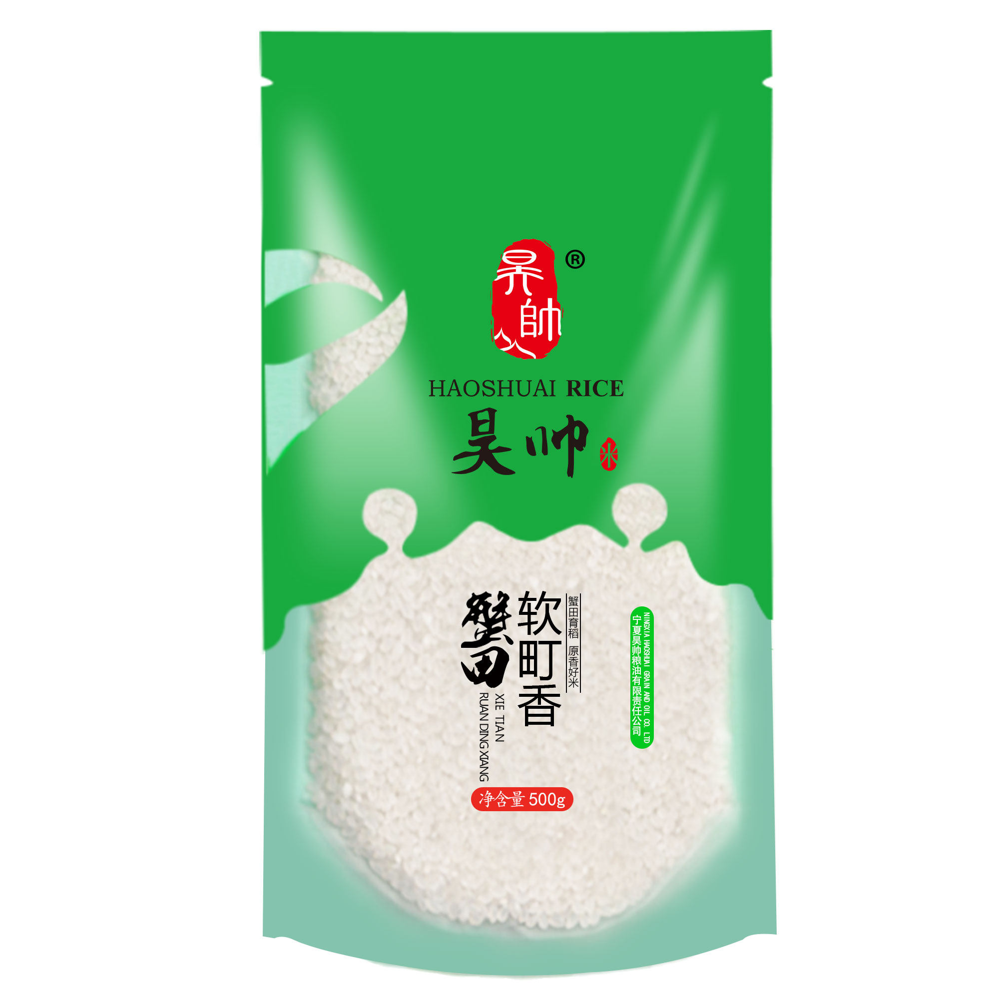 昊帅 蟹田软香米500g*5袋 长粒香大米小颗粒蒸出来长粒米宁夏大米