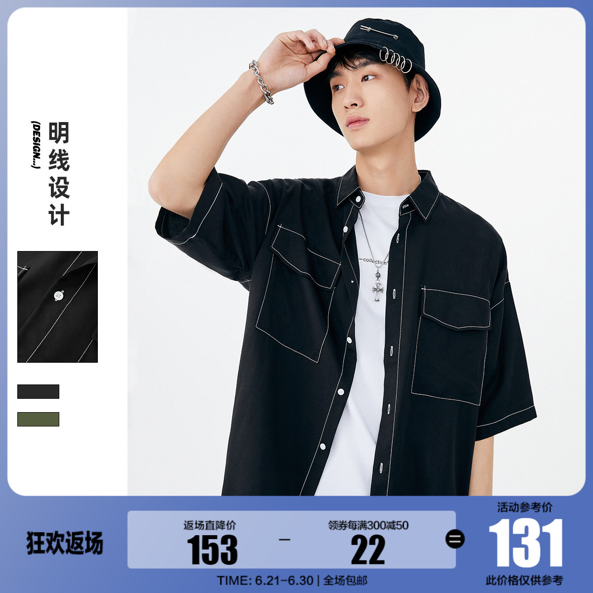 太平鸟男装 明线工装短袖衬衫宽松休闲衬衣春季韩版潮流